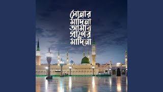 Sonar Madina Amar Praner Madina [upl. by Docilla]