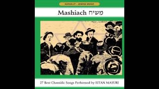 Israel Betach BaShem Medley  Mashiach  Hassidic Music  Jewish Music [upl. by Nyrrat]