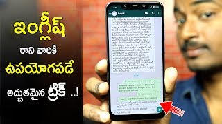 Easy Way to Understand English Language  Convert Telugu Into English On Android 2019 TELUGU [upl. by Brenna256]