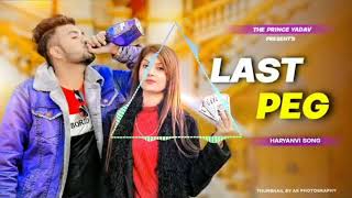 🍾🍾LAST PEG  Thari Bhabhi Hove Naraj Maine Pini Chod di  Raju Punjabi  Latest Haryanvi Song 2022 [upl. by Acihsay]