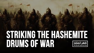 Nasheed Striking the Hashemite drums of war [upl. by Lawrenson]