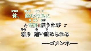 初音ミクの消失 練習用 08～10倍調整 カラオケ風歌詞付き [upl. by Fausta]