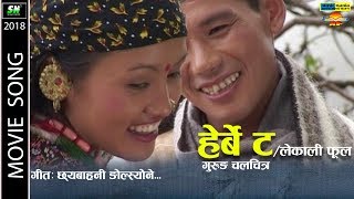 Chhyabarani ngolsyone official  Gurung Movie Song  FtBed Bahadur Gurung Mina Gurung [upl. by Laban]