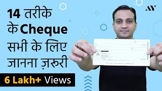 Types of Cheques  Hindi [upl. by Ailugram]