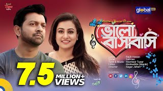 Bhalo Basabasi  ভালো বাসাবাসি  Tahsan Purnima  New Bangla Natok  Global TV Online [upl. by Wooldridge]