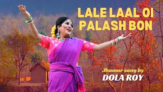 Lale laal oi palash bon  Folk Song  DrDola Roy [upl. by Assenahs]