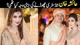 Ayesha khan Biography  Family  Husband  Drama list  Daughter  untold story [upl. by Annissa159]