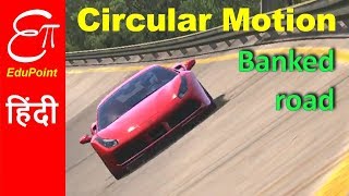 CIRCULAR MOTION of a CAR on a BANKED ROAD  in HINDI [upl. by Ideih]