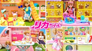 リカちゃん 人気動画まとめ③ 連続再生 70cleam  Liccachan Doll Videos Compilation [upl. by Alrats556]