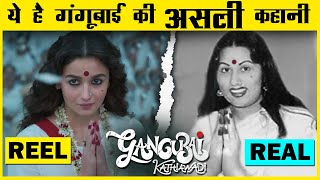 Gangubai Kathiawadi Official Teaser REAL STORY  Alia Bhatt  Gangubai Official Trailer Controversy [upl. by Sremmus234]