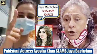 Pakistani Actress Ayesha Khan SLAMS Jaya Bachchan For Supporting Bollywood [upl. by Charis]