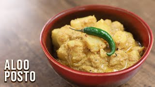 How To Make Aloo Posto  Sourav Ganguly  HOWS THAT  Bengali Recipe  Aloo Poshto Recipe  S01E04 [upl. by Walton]