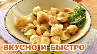 🔥 Жареные пельмени БЕЗ ВАРКИ 🔥 с сыром и зеленью  Очень БЫСТРЫЙ ужин [upl. by Kiran]