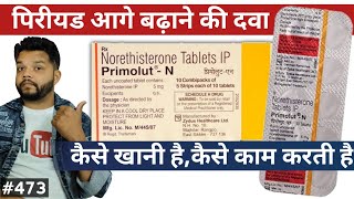 Primolut N 5mg Tablet Review  Tablet For Delaying Periods  Northisterone Tab [upl. by Ranjiv190]