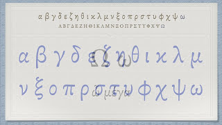 The Greek Alphabet Koine Era Pronunciation [upl. by Yolane794]