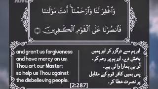 Prayers from The Holy Quran  Islam Ahmadiyya [upl. by Sholom314]