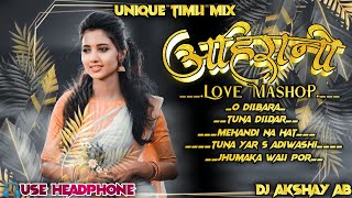 Love Mashup  Ahirani Superhit 2023  Unique Timli Song DJ AKSHAY AB [upl. by Atinuaj]