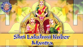 Sri Lakshmi Kubera Mantra With Lyrics  Mantra For Wealth amp Prosperity  लक्ष्मी कुबेर मंत्र [upl. by Esenahs132]