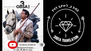 3OBSA  ትርጉም  YOSAN GETAHUN 3OBSA  TRANSLATION WITH LYRICS [upl. by Aynatal726]