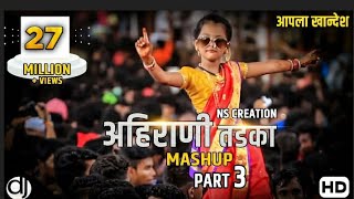 Ahirani Tadka Mashup Part 3  अहिरानी तडका  Nilesh Sardar [upl. by Allemat]