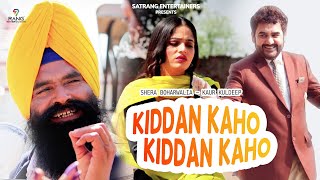 Kiddan Kaho Kiddan KahoFull Song  Shera BoharwaliaKaur Kuldeep Ft Sangha Saab  New Punjabi Song [upl. by Thury]