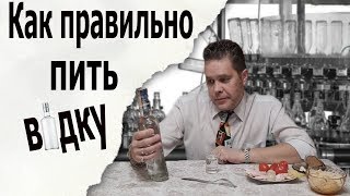 Как правильно пить водкуHow to drink vodka Eng sub [upl. by Nnahoj]