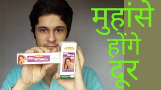 AQUIFOLIUM CREAM Uses in Hindi  aquifolium drop [upl. by Tade]