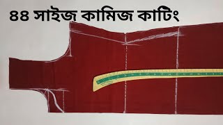 সহজ পদ্ধতিতে কামিজ কাটিংKameez cutting very easy method in bangla [upl. by Ellennaj]