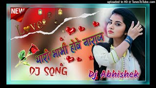 थारी भाभी होवे नाराज मने पिनी छोड़ दी  Daru Pini Chod Di 3d Brazil Remix  DJ Abhishek Kumawat [upl. by Rafaj]