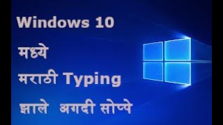 How to Install Marathi Phonetic Keyboard in Windows 10 Marathi [upl. by Else]