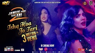 Ishq Hoa Jo Tari  Momina Mustehsan  Jawani Phir Nahi Ani 2  ARY Films [upl. by Tobias]