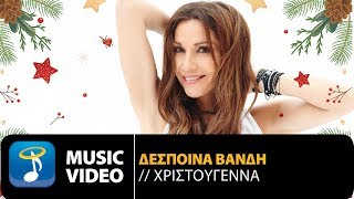 Δέσποινα Βανδή  Χριστούγεννα Official Music Video [upl. by Nayd661]