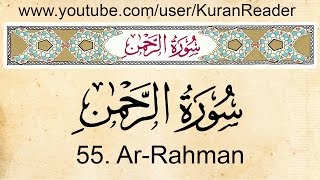 Quran 55 ArRahman with English Audio Translation and Transliteration HD [upl. by Shaw]