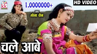 हे रे डोंगहा  Singer Mona Sen New Chhattisgarh Video Song [upl. by Eneirda]