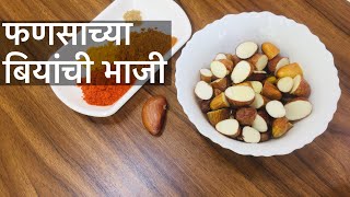 fansachya biyanchi bhaji  fansachi bhaji recipe in marathi cooking and beauty tips with rupali [upl. by Nagad]