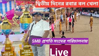 Mini football khela live SMB প্রগতি সংঘের পরিচালনায়। Referee s jamadar [upl. by Glenna]