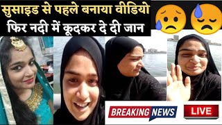 Ayesha Khan Viral Audio And Video  Ayesha Khan News in Hindi  Rohit Sharma Youtuber [upl. by Gustavo]