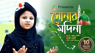 সোনার মদিনা প্রাণের মদিনা  Sonar Madina praner Madina  Tasbin  Islamic Song  Sunni Media CTG [upl. by Eilhsa]