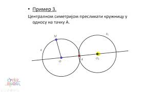 Centralna simetrija  Matematika za 5 razred 17  SuperŠkola [upl. by Sergeant]