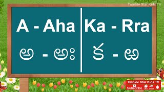 Learn Telugu Alphabets Achulu amp Hallulu with Engish amp Hindi  Learn Telugu Letters [upl. by Vorfeld]