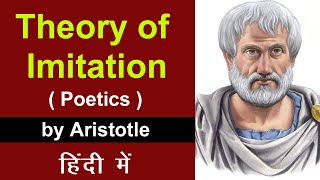 Aristotles Theory of Imitation Mimesis in Hindi  Poetics  Literary Criticism amp Theory  MEG 05 [upl. by Eydnarb]