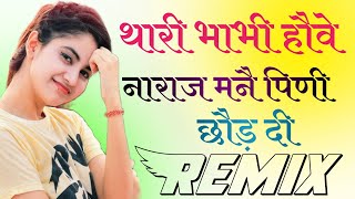 Thari Bhabhi Hove Naraj Mene Pini Chhod Di Dj Remix  Last Peg Raju Punjabi Dj Remix Song [upl. by Htepsle]