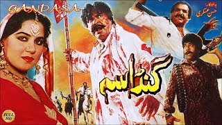 GANDASA 1991  SULTAN RAHI GORI SHAHIDA MINI HAMAYUN QURESHI  OFFICIAL PAKISTANI MOVIE [upl. by Aonian]