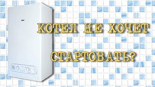 Газовый котел quotberettaquot Ciao проблеммы и решения [upl. by Bratton581]