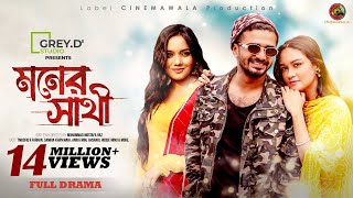 𝐌𝐨𝐧𝐞𝐫 𝐒𝐚𝐭𝐡𝐢  Valentine Special  Full Drama  Musfiq R Farhan  Samira Mahi  Anika Mim Cinemawala [upl. by Jandel]