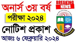 ব্রেকিং 💥 অনার্স ৩য় বর্ষ পরীক্ষা সংক্রান্ত নোটিশ প্রকাশ। Honours 3rd Year Exam 2024 [upl. by Aihsemek]