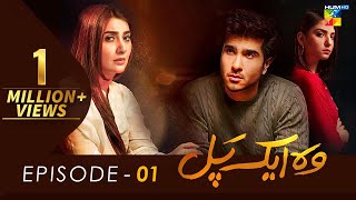 Woh Aik Pal  Episode 01   HD    Ayesha Khan Feroze Khan amp Ramsha Khan   HUM TV [upl. by Foskett]