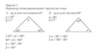 Svojstva jednakokrakog trougla Odnos stranica i uglova  Matematika za 6 razred 10  SuperŠkola [upl. by Iohk]