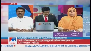 Manorama News TV Live  Malayalam News Kerala News  Top Headlines [upl. by Enicnarf]