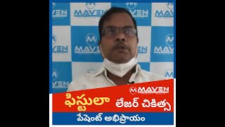 Fistula Laser Treatment Patient Feedback Telugu  Maven Medical Center [upl. by Adnak784]